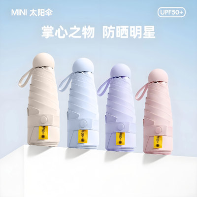五折太阳伞女晴雨两用伞
