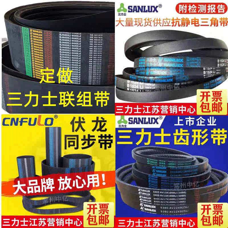 D7331到D8560三力士三角带传动F齿轮型型A型E型皮带d形型B联组型C