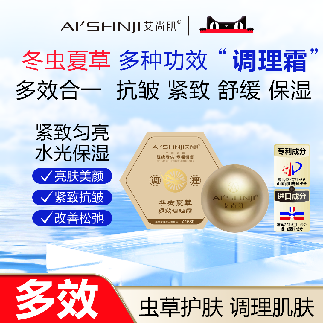 多效合一，补水保湿舒缓紧致抗皱图片