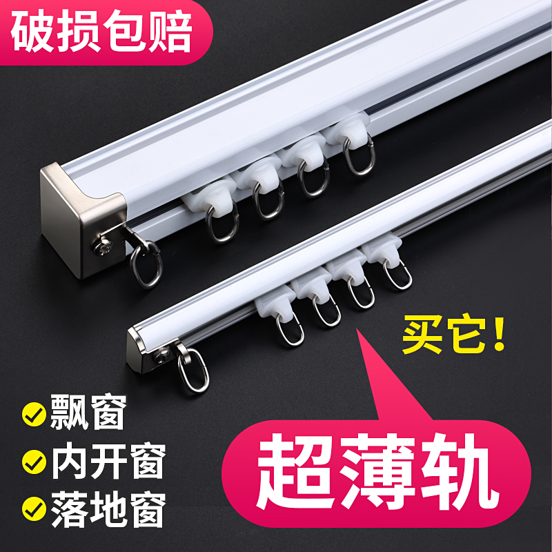 铝合金超薄窗帘轨道窗帘杆滑轨内开窗顶装极窄超窄隐形免打孔静音