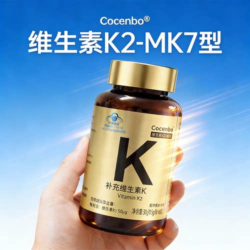 维生素K2胶囊MK7型