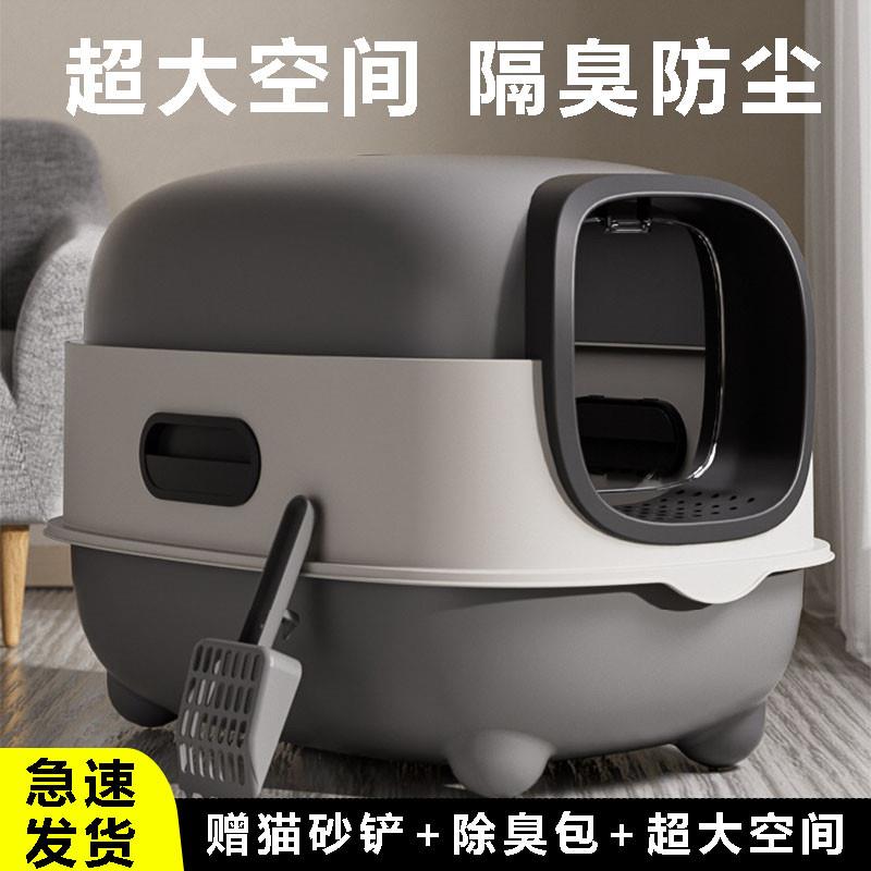 猫砂盆超大号全封闭式防外溅猫沙盆子防带砂隔臭特大猫屎盆猫厕所