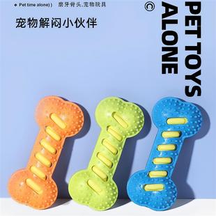 狗狗耐咬胶质发声磨牙玩具 宠物互动清洁洁齿骨头玩具 犬用耐咬胶