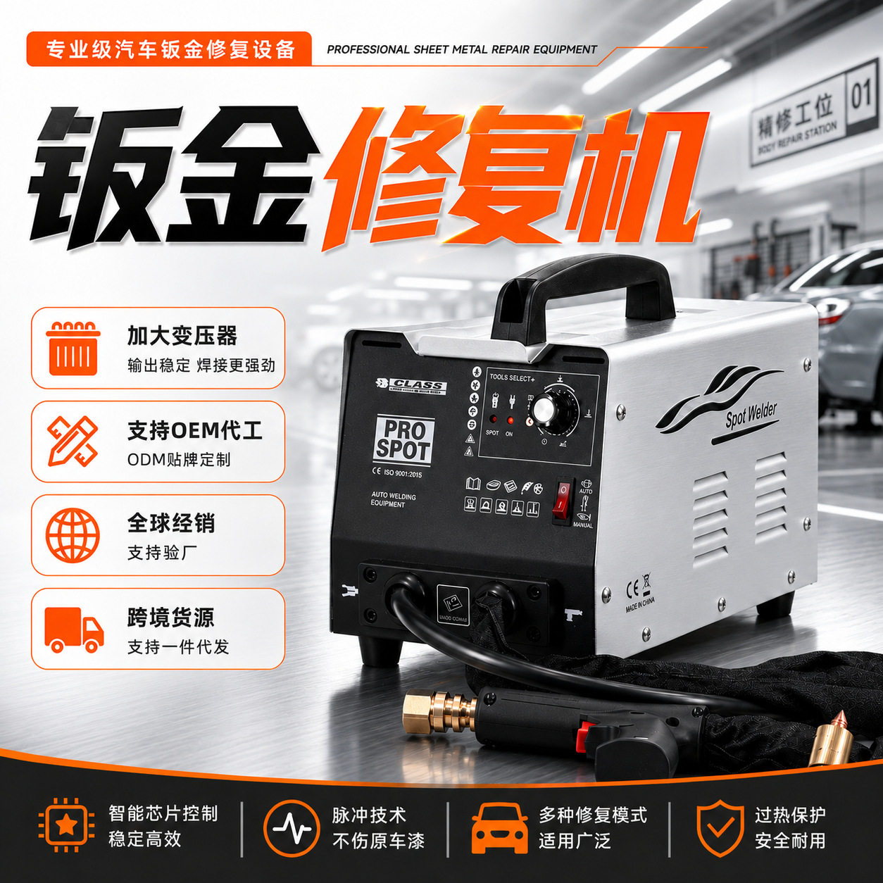汽车凹陷修复工具自动手动车身钣金修复机汽车维修设备汽车修复机