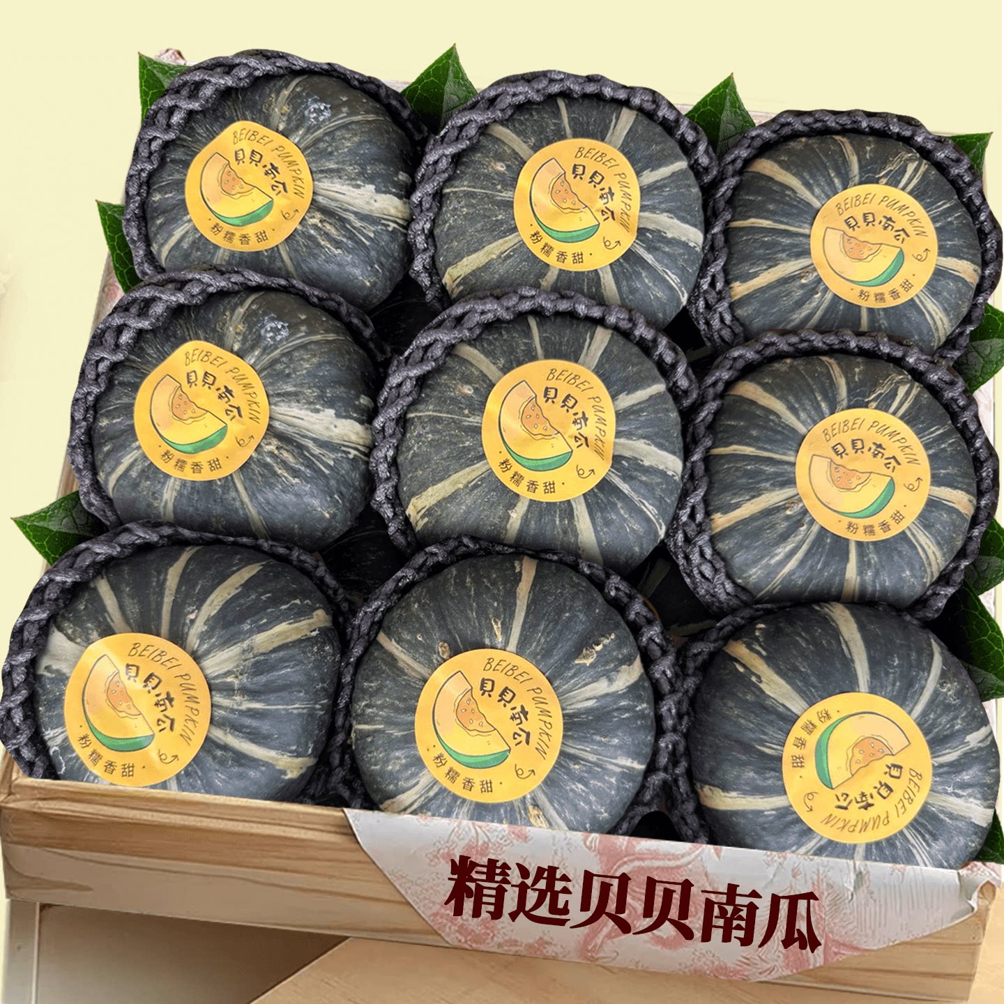 【新鲜贝贝南瓜】产地直发！营养