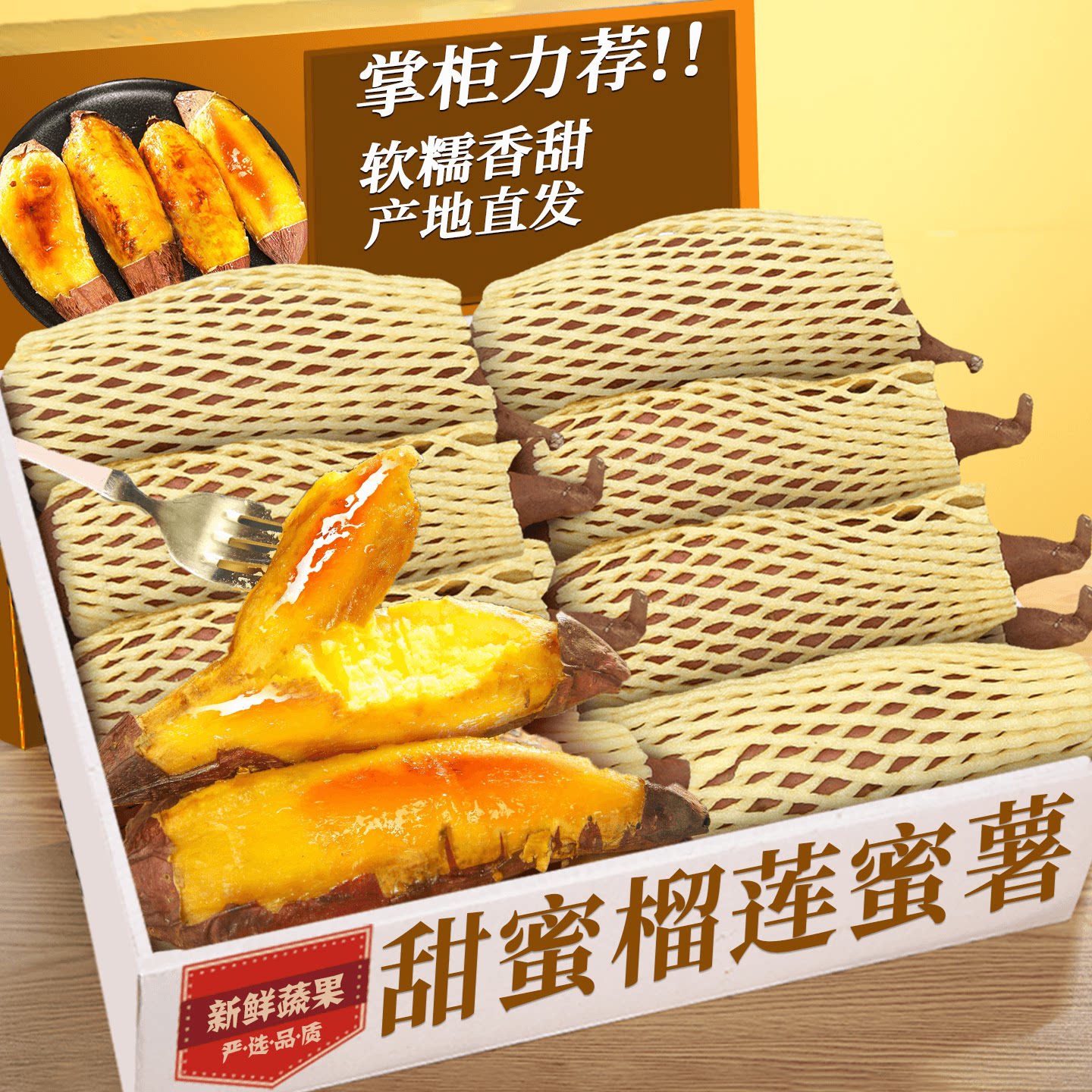农家榴莲蜜薯!新鲜现挖产地直发