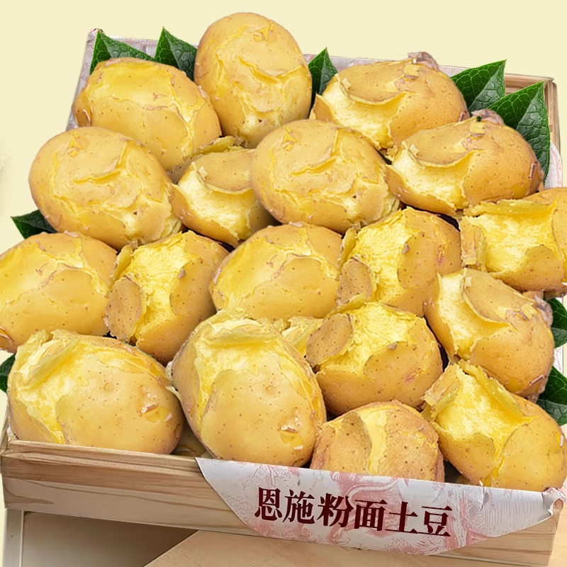 恩施大土豆！农家精选！力荐