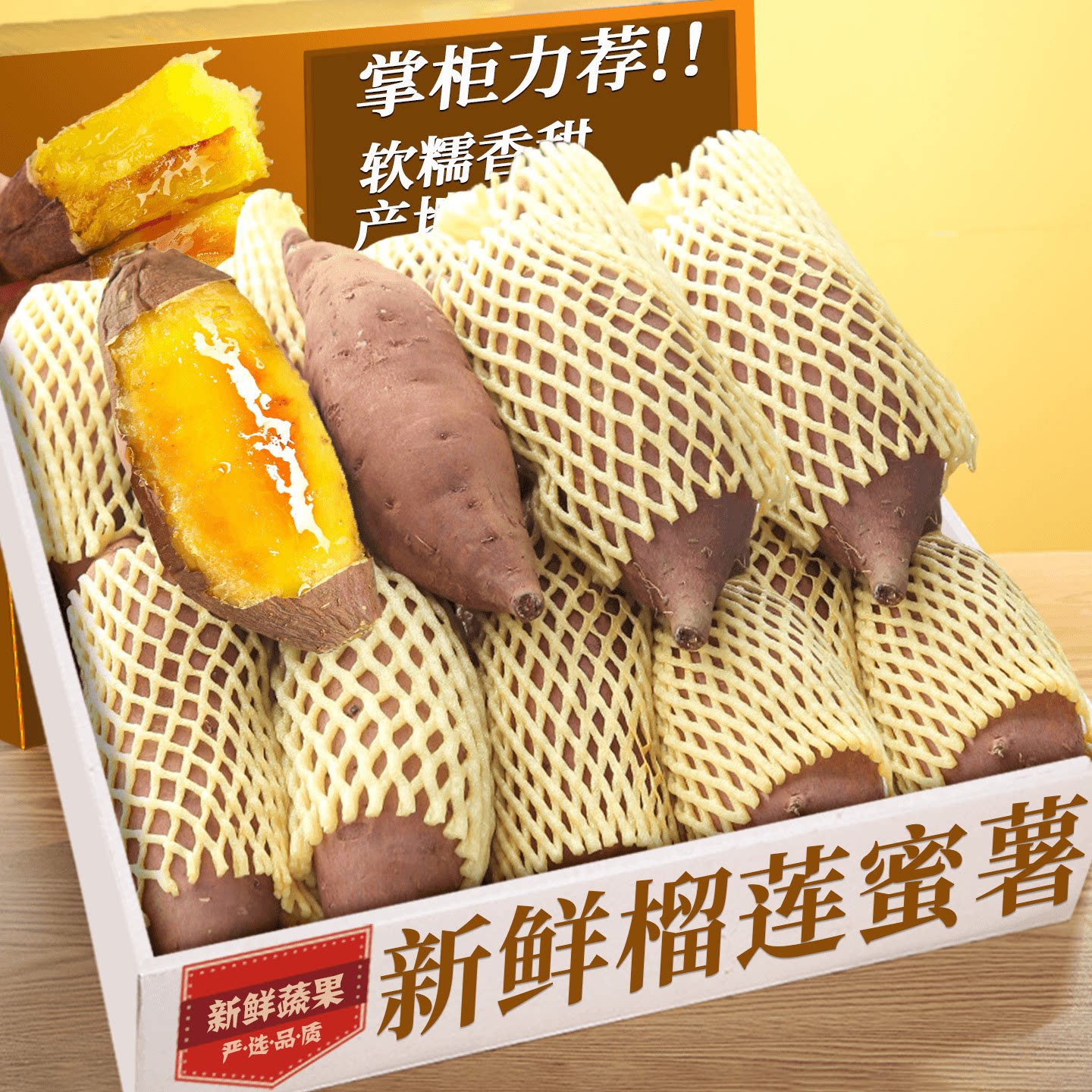 精选榴莲蜜薯!新鲜现挖|产地发