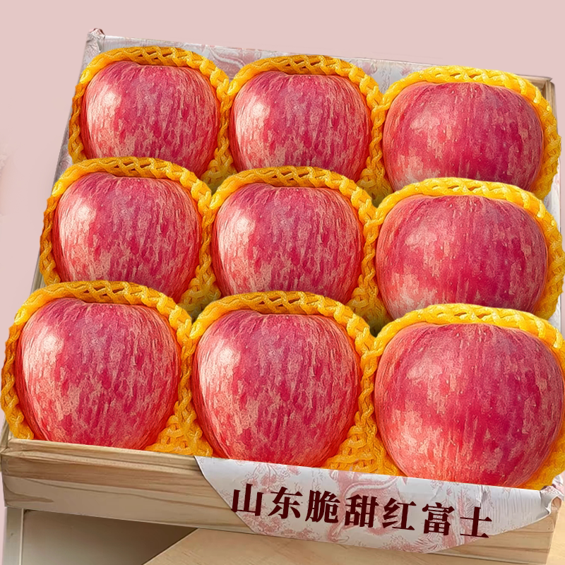 【高山红富士】现摘！美味营养！