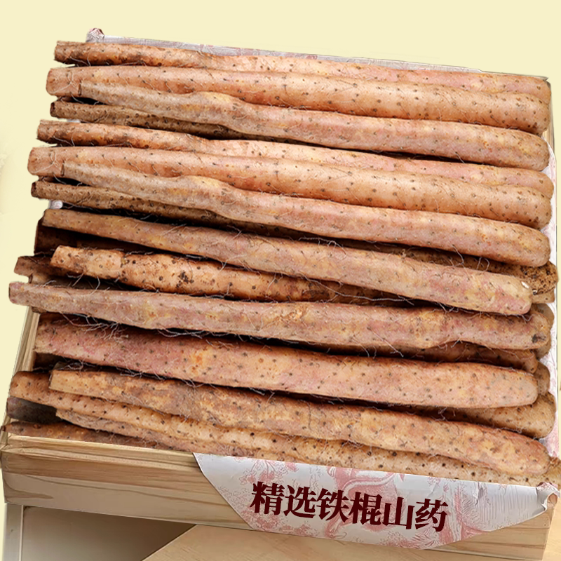 【铁棍山药】现挖现发！商超品质