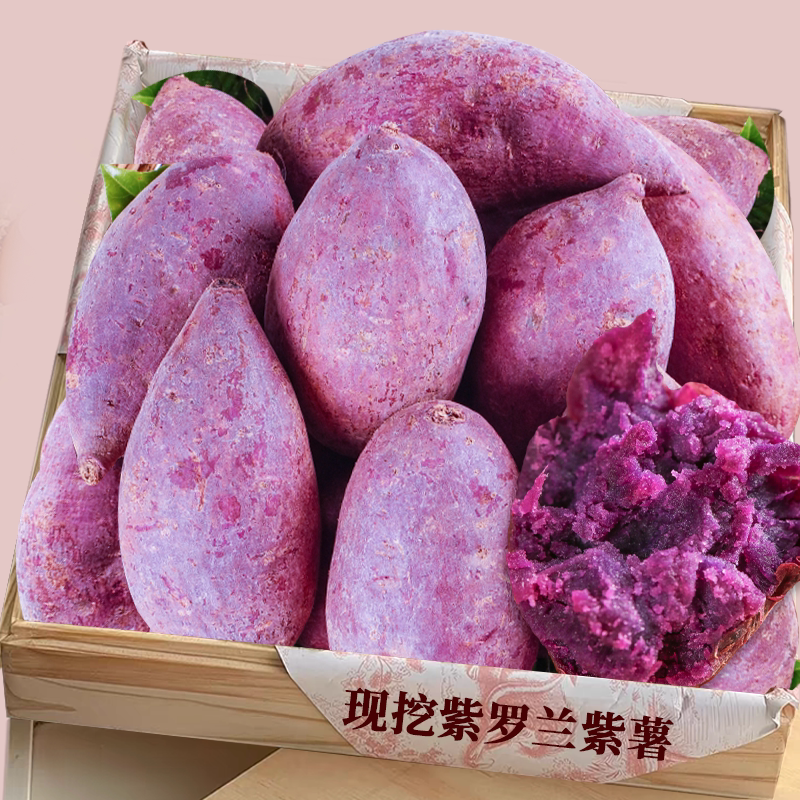 【农家紫薯】软糯香甜|皮薄肉多