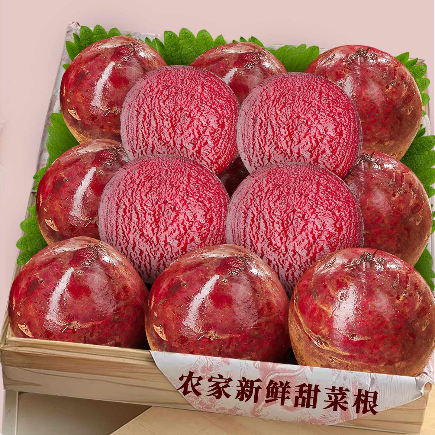 脆甜甜菜根！营养丰富！现挖！
