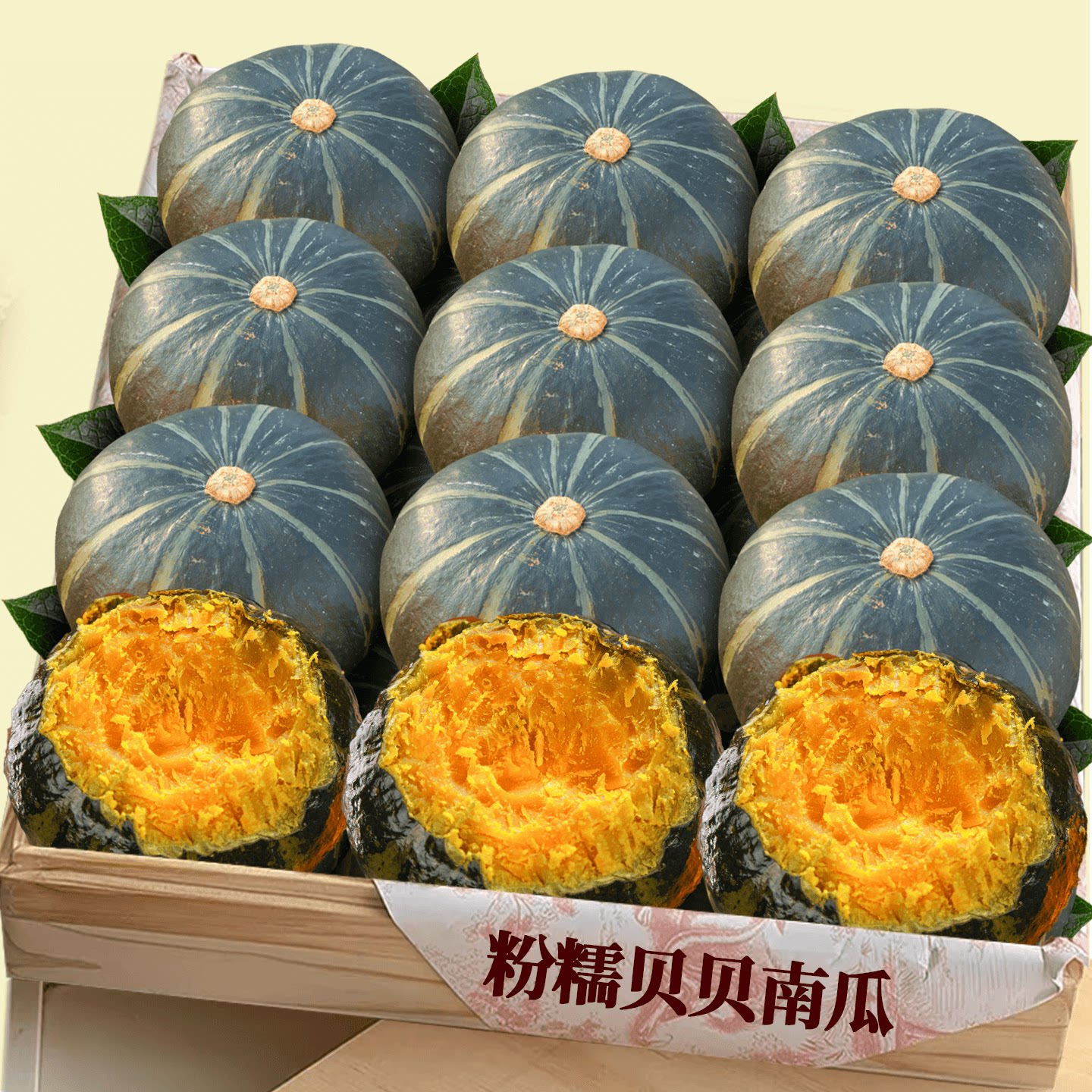 【新鲜贝贝南瓜】商超精选！美味