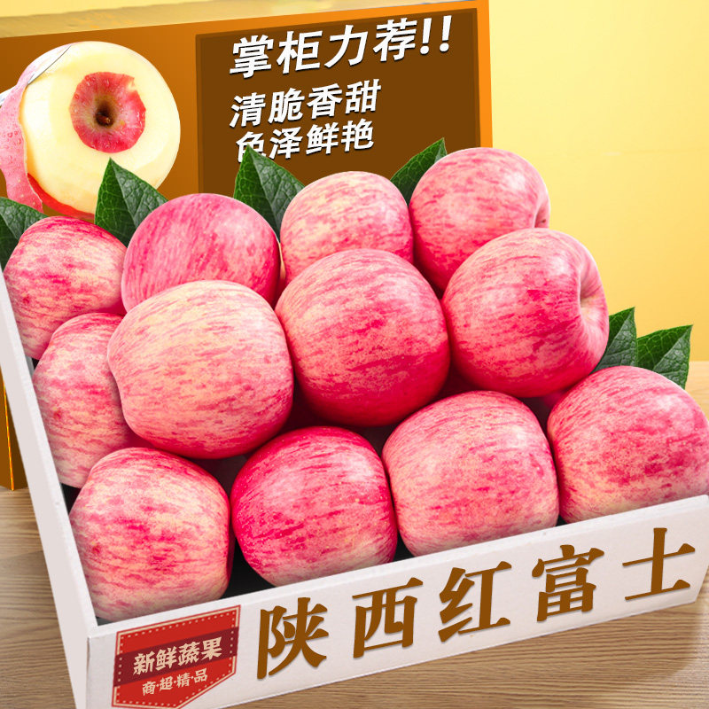 【老农精选】高山红富士！美味！