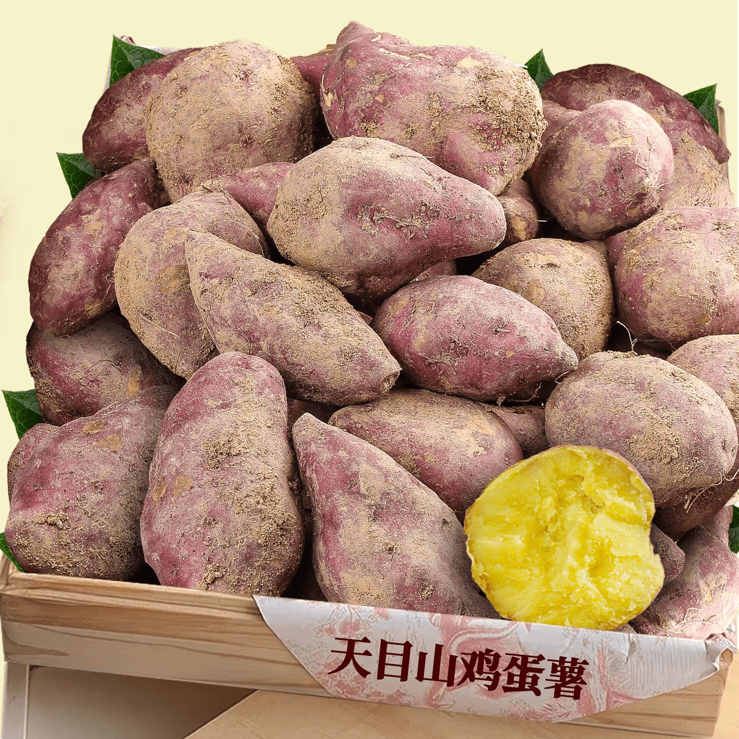 天目山鸡蛋薯！新鲜现挖丨好营养