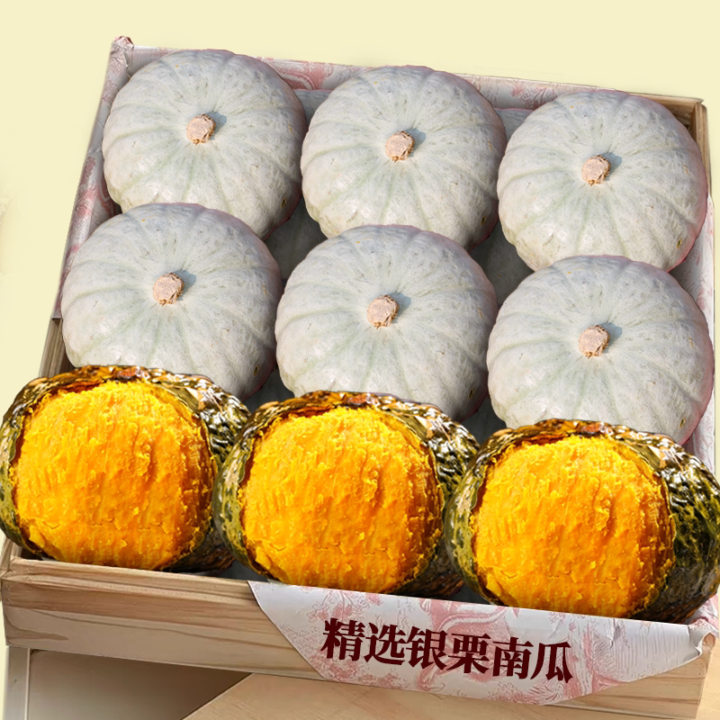 正宗!【银栗南瓜】产地直发