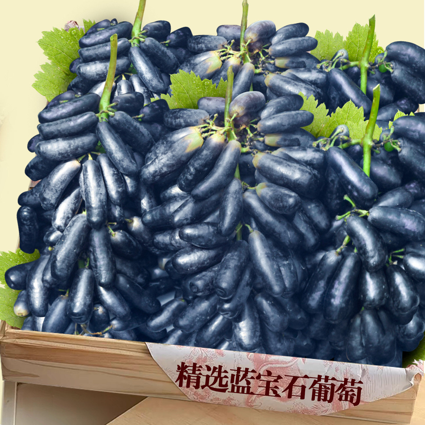 新鲜蓝宝石葡萄!产地直发!力荐