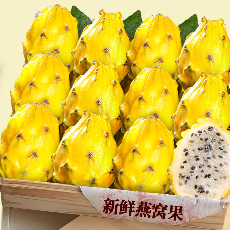 【麒麟燕窝果】香甜可口营养美味