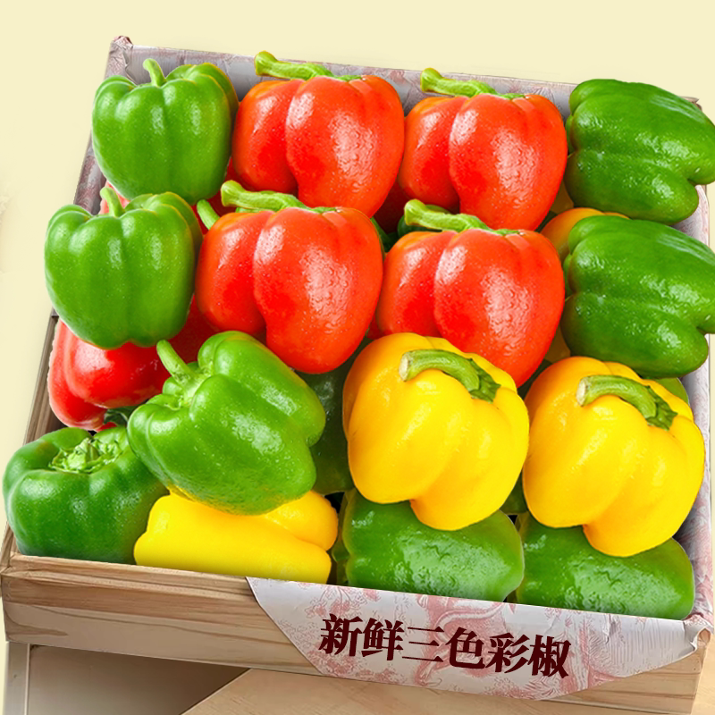 天猫甄选【3色彩椒】微甜不辣