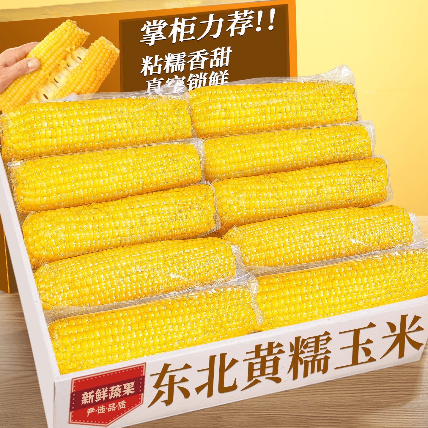 10大支一箱|老农精选|营养早餐