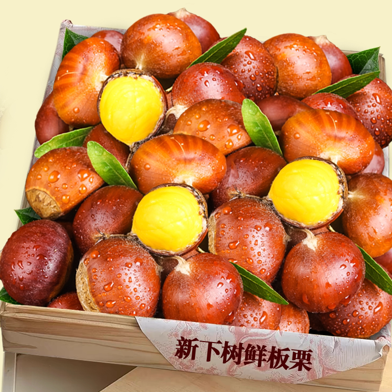 优质老树果【丹东板栗】天猫热购