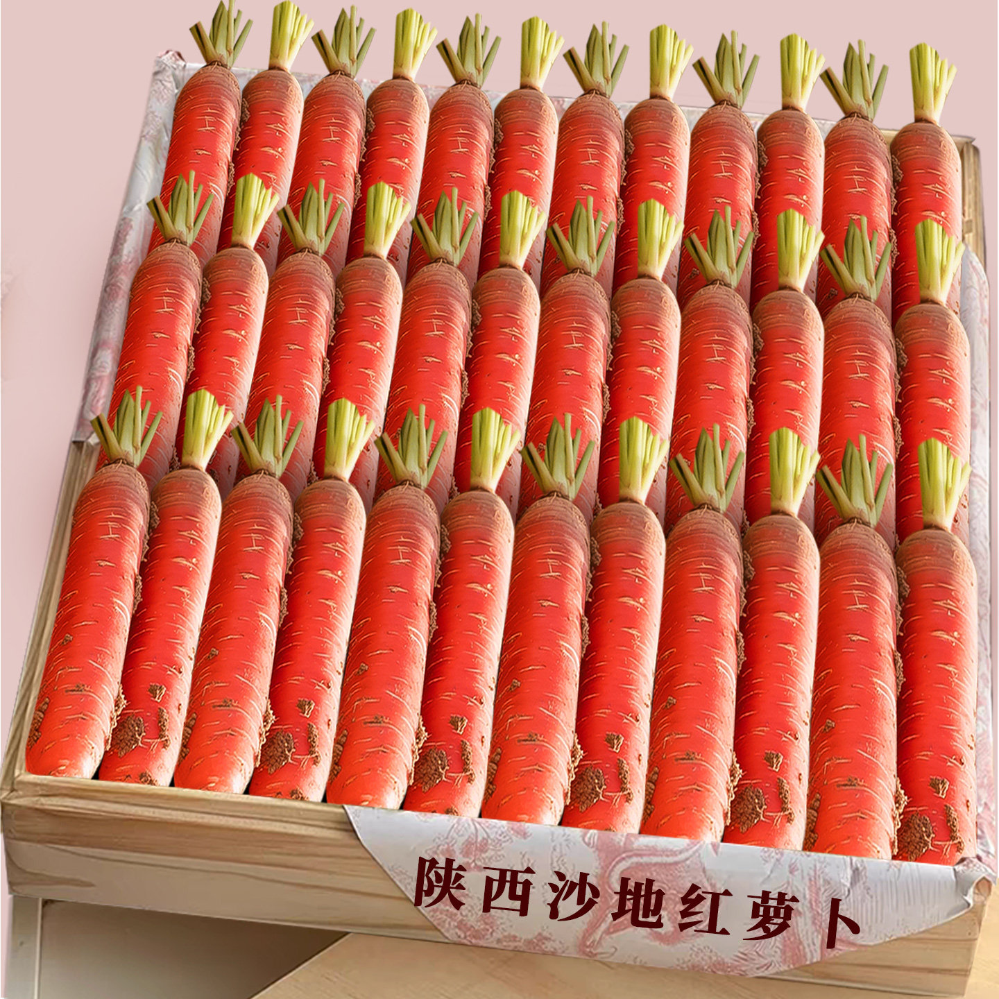 沙地红萝卜!老农精选!力荐美味