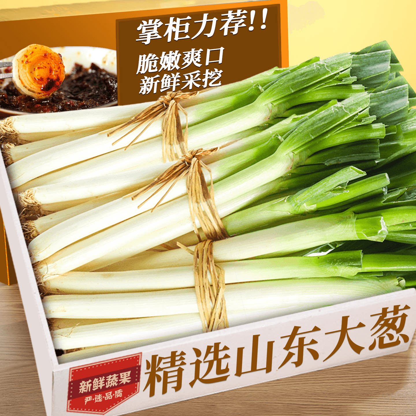 农家山东大葱!产地直发!推荐