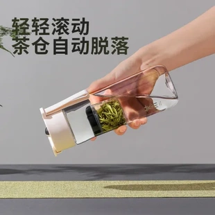 杯子男商务女生茶水分离水杯环保Tritan便携新款大容量磁吸泡茶杯