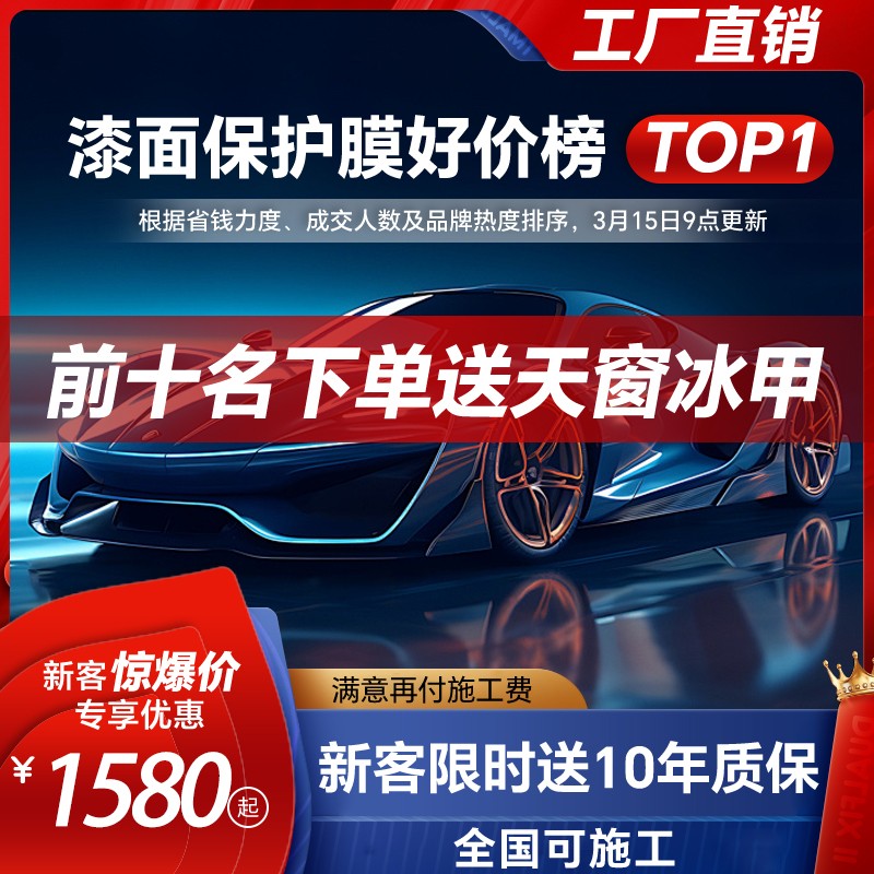 ATX隐形车衣膜tpu全车身漆面保护