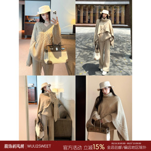 吴太甜 V领套头毛衣麻花纹斗篷披肩垂感直筒长裤女宽松慵懒风套装