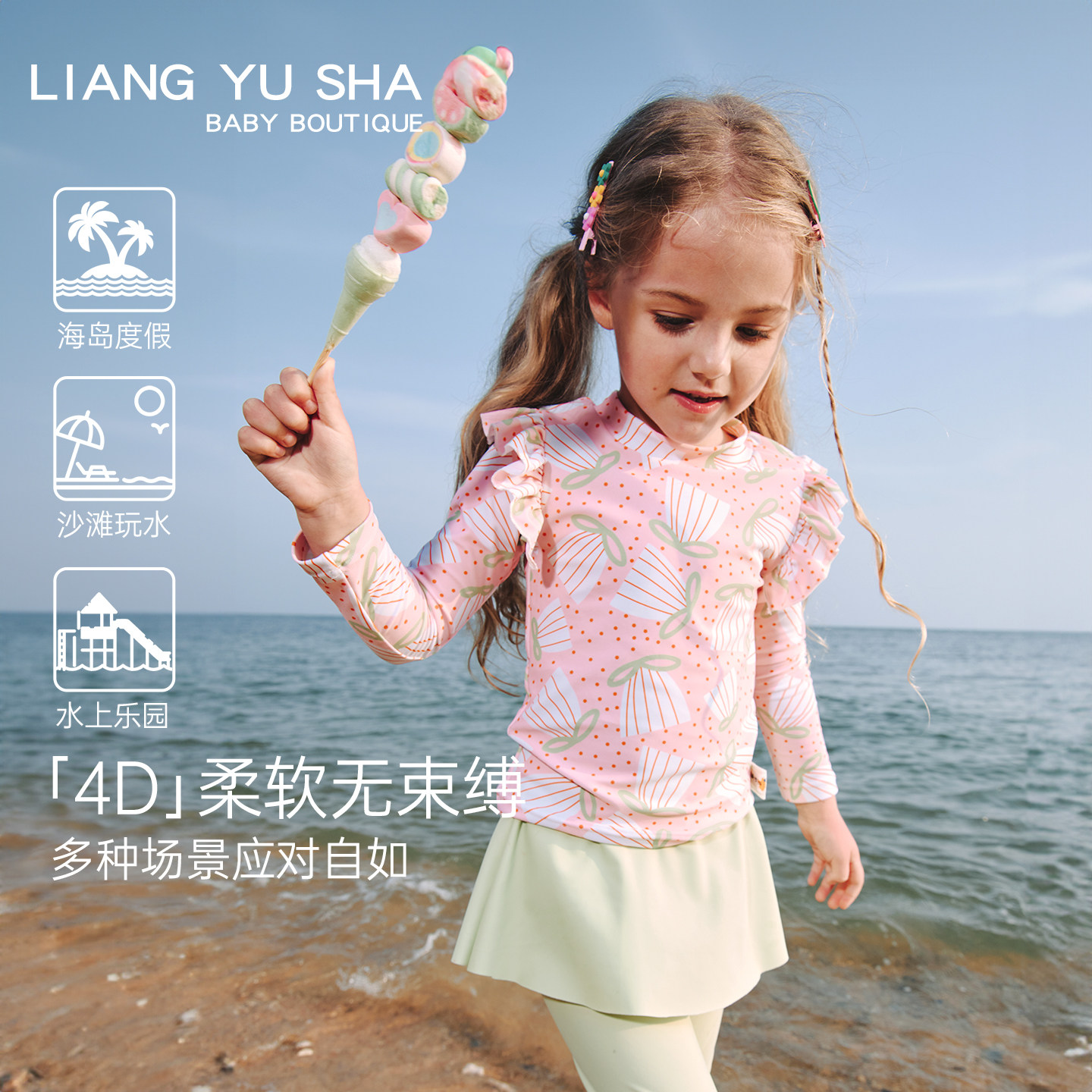 女童分体长袖防晒速干泳衣