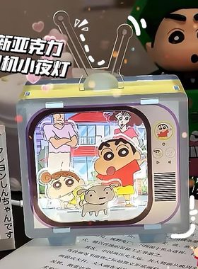 床头灯小礼物蜡笔小新小夜灯动漫灯光摆件亚克力光柔卧室客厅卡通