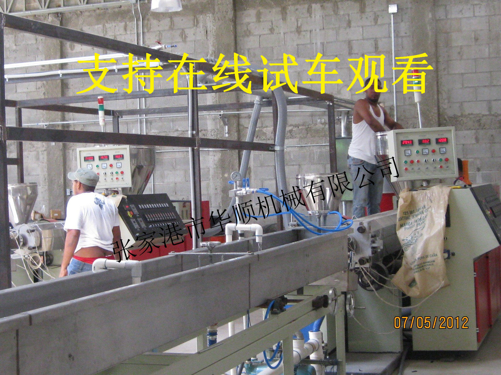 现货供应PS仿大理石踢脚线生产设备门套线设备