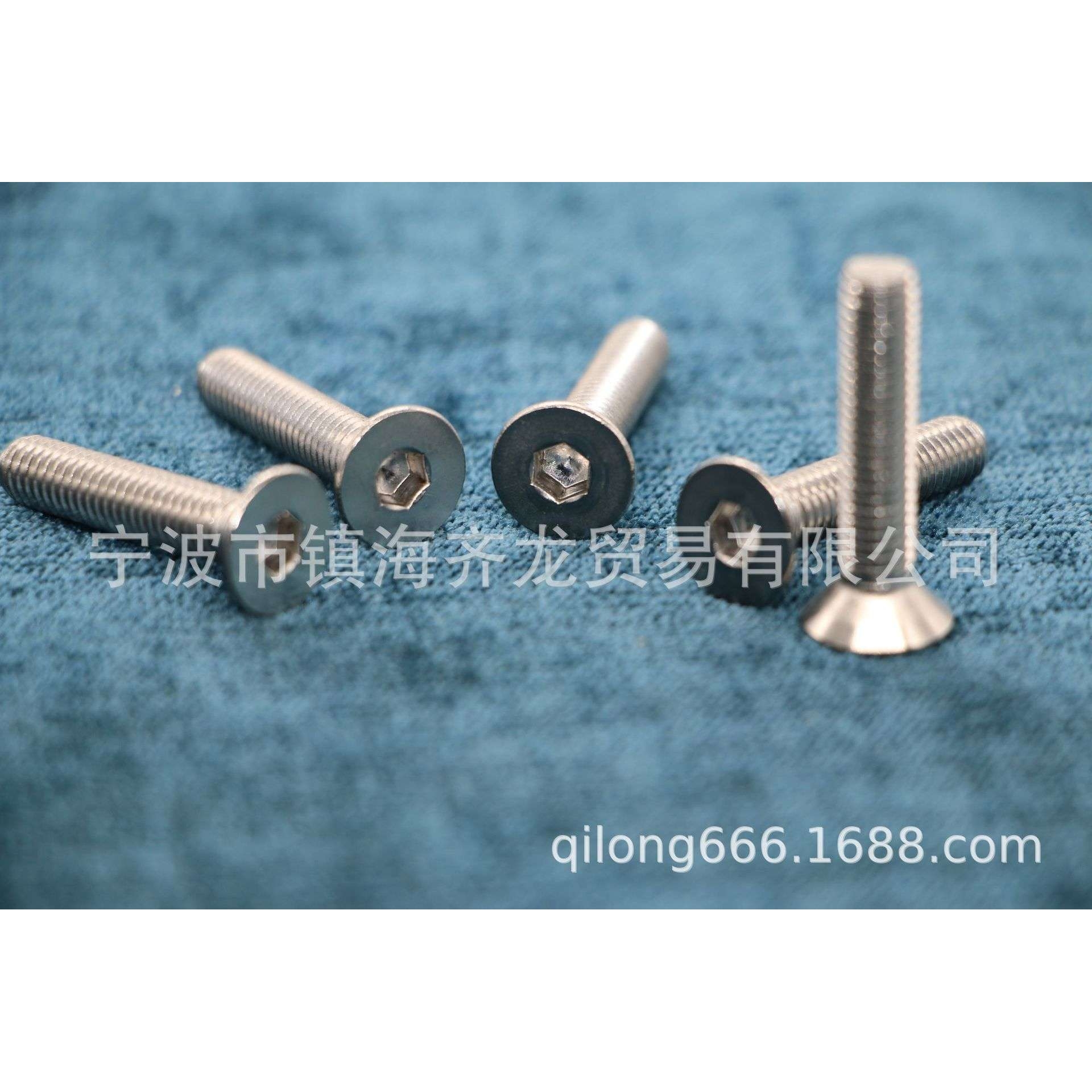 DIN7991 内六角沉头机螺钉 齐龙标准件 M6系列