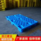辽宁大连1208轻型网格九脚塑料托盘苏州武汉运输周转垫仓板