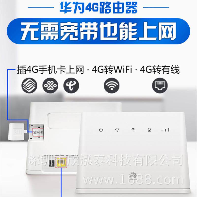 国行B311as-853移动CPE4G无线路由器2全网通家用转有线宽带随身