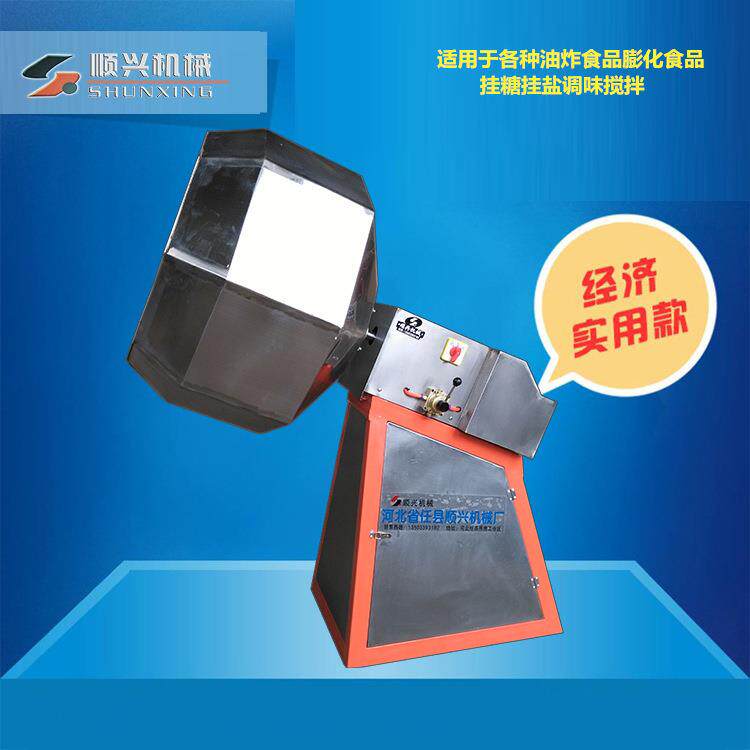 供应八角调味机拌辣椒油设备麻辣条豆腐干拌料原料裹粉包衣