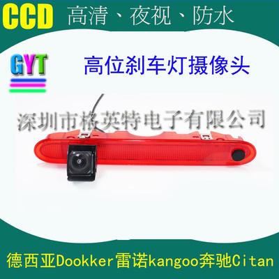 适用于Renaultkangoo2007-2021Mercedes-BenzCitan2012-2021