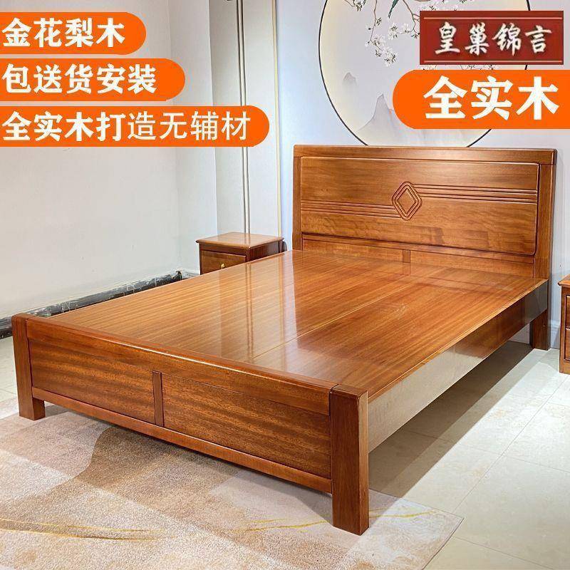 金花梨木全实木床主卧大床双人床加厚菠萝格木床现代简约榫卯工艺