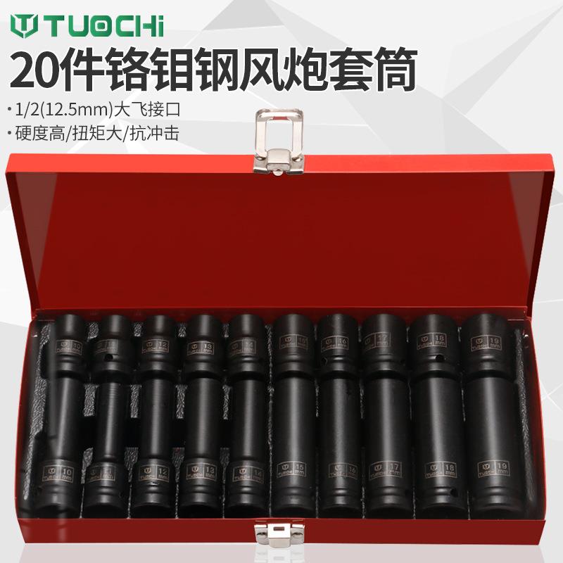 1/2套筒工具套装重型小风炮锂电动大飞扳手套头20件气动六角加长