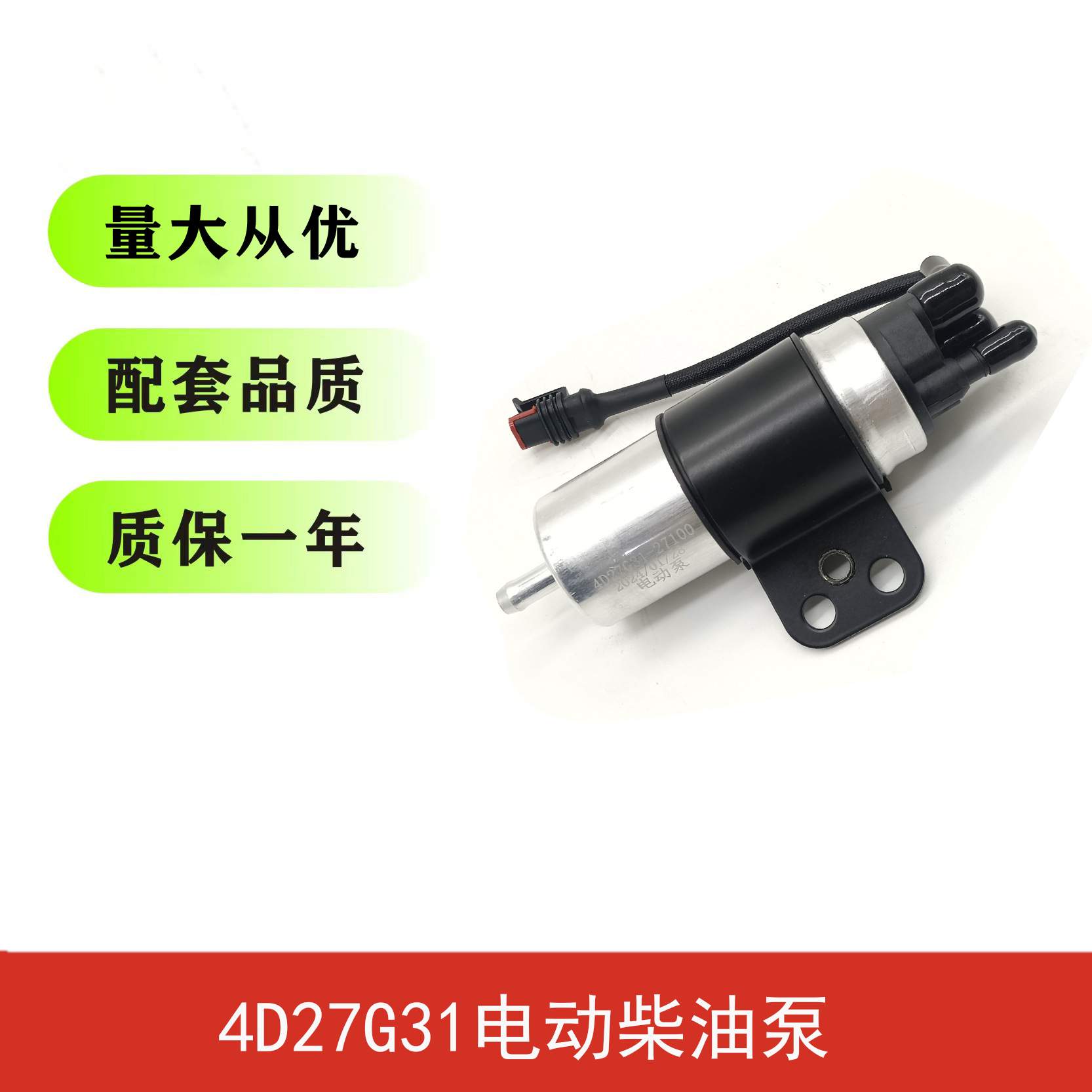 叉车配件合力杭叉35T吨4D27G31电动泵 输回油管12V/24V柴油电子泵