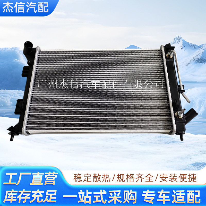 厂家批发253103X101伊兰特汽车水箱散热器水箱散热冷却系统总成