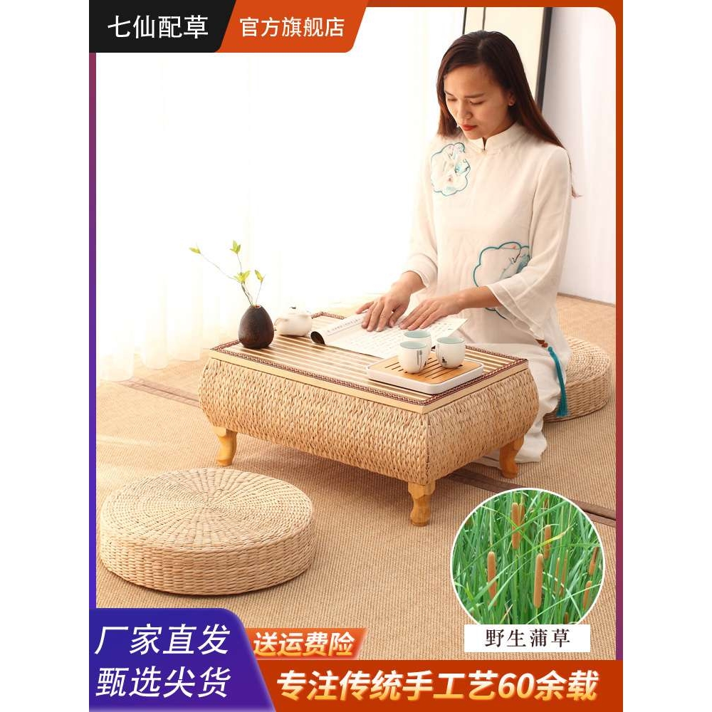 草编榻榻米茶几日式禅意矮桌飘窗桌子收纳小方桌藤编炕桌阳台茶桌