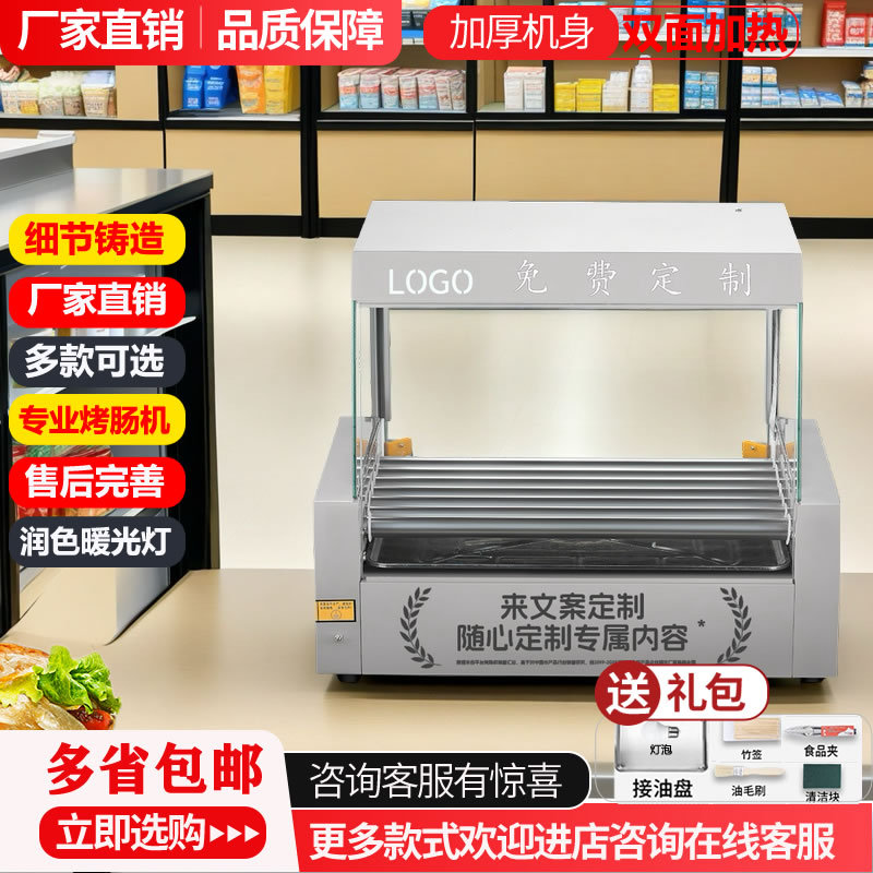 烤肠机商用新款全自动小型台式家用香肠机插电烤肠摆摊创业利器