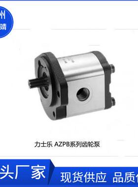 进口德国REXROTH-SIGMA力士乐齿轮泵1PF2G226/004LN01MHL液压油泵