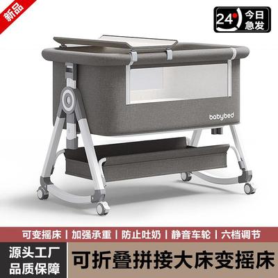 婴儿床可移动摇篮床便携式二合一可折叠多功能bb床新生儿拼接大床