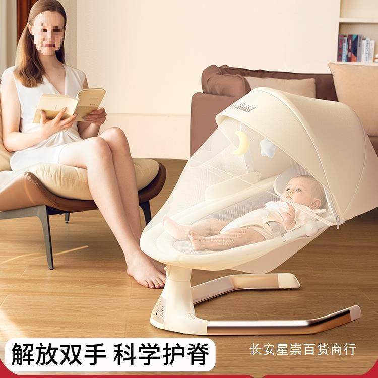 哄娃婴儿摇摇椅新生儿宝宝哄睡躺椅带娃电动摇摇床摇篮安抚椅