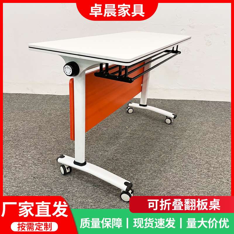 折叠培训桌会议桌椅组合办公桌可移动可拼接会议室教室课桌子