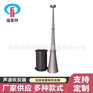 声FLT DC75A声波吹灰器石油化工行业用声波吹灰器