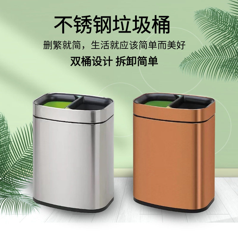 家用方形不锈钢双层垃圾桶分类户垃圾箱垃圾篓收纳厂家直供批发